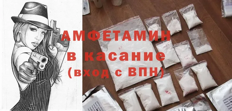 darknet наркотические препараты  купить наркотики сайты  Пучеж  АМФЕТАМИН 97% 