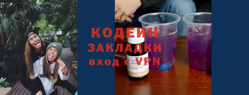 Кодеин Purple Drank  Пучеж 